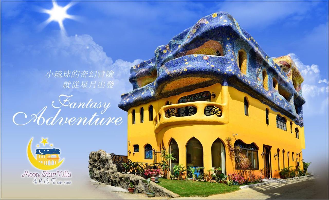 Moon Star Villa Đảo Tiểu Lưu Cầu Ngoại thất bức ảnh